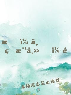 我，世界樹主，開發(fā)游戲幕后成神